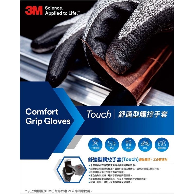 3M舒適型防切割止滑耐磨手套