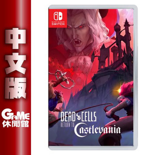 NS Switch《死亡細胞 重返惡魔城》中文版GAME休閒館】