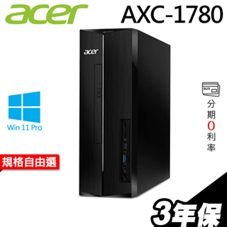 ACER AXC-1780 薄型商用電腦 i5-13400/P620/T400/T1000/W11P【現貨】iStyle