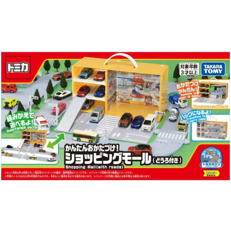 TOMICA 商店提盒（附軌道、小車另購）