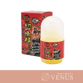 精油滾珠 滾珠凝露 金門一條根滾珠凝露40ml 一條根 金門一條根 40ml