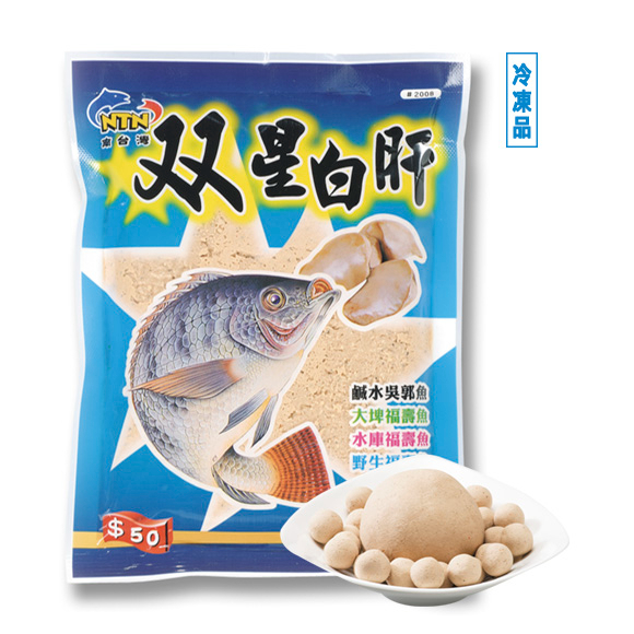 【鄭哥釣具】NTN 南台灣 釣餌 双星白肝 雙星白肝 150g 釣魚 釣餌 餌料 誘餌 誘餌 魚餌 福壽魚 吳郭魚 冷凍