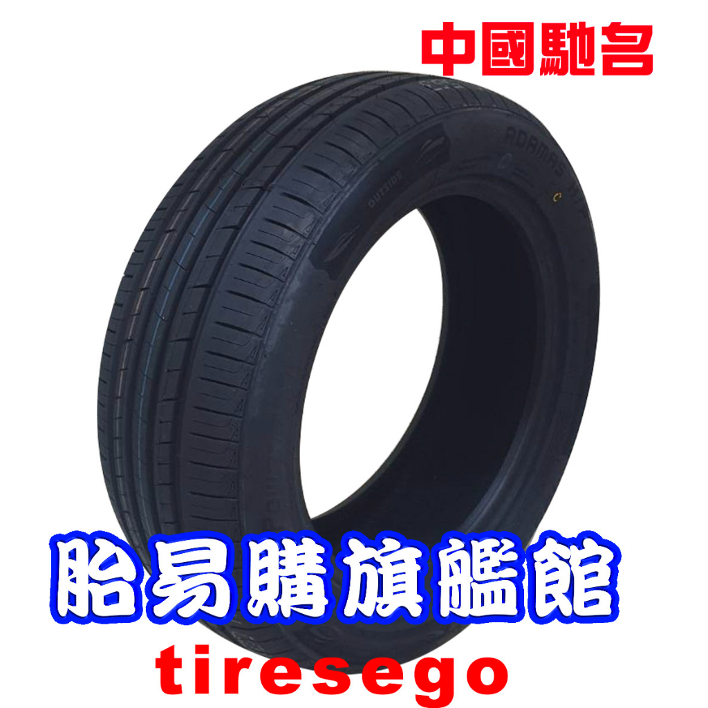 中國馳名 10大品牌 輪胎 215/35ZR19 85Y XL 2153519 胎易購旗艦館