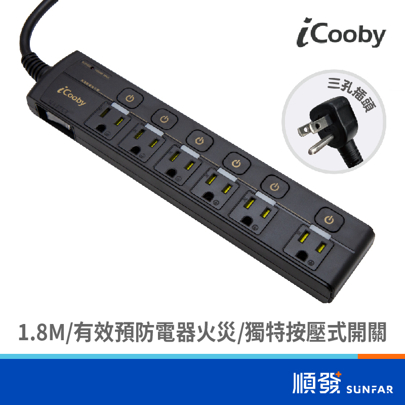 iCooby TX1 七開六插延長線 1.8M 3孔延長線 1650W