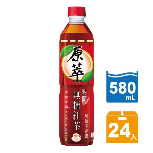 【原萃】錫蘭無糖紅茶580ml(24入/箱)