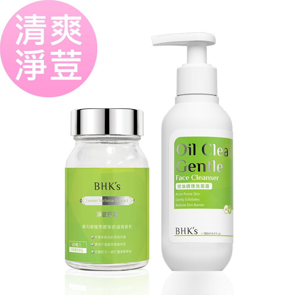 BHK's 清爽淨荳組 淨荳(60粒/瓶)+控油調理洗面露(160ml/瓶) 官方旗艦店