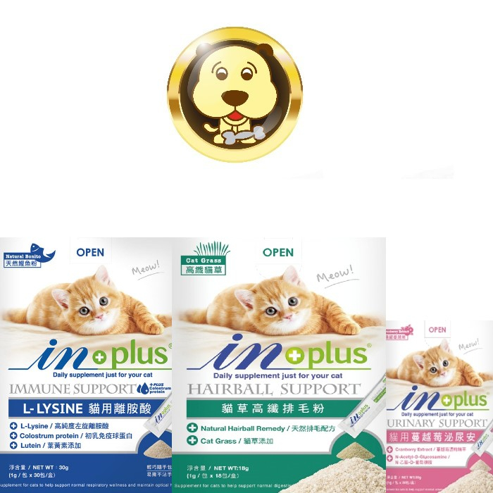 美國IN-PlusL LYSINE貓用離胺酸|蔓越莓泌尿安||益生菌(1g包)試吃包【培菓寵物】