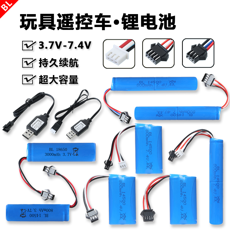 🏅台灣倍樂【☘️7.4V 3000mAh SM T頭 JST 大田 小田👍】偉力 各種遙控車配件