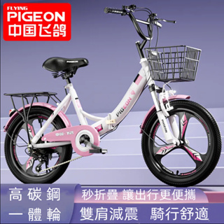 兒童自行車 折疊自行車 飛鴿自行車8-10-12歲兒童小孩可折疊自行車 兒童自行車 20吋 兒童折疊腳踏車 兒童腳踏車