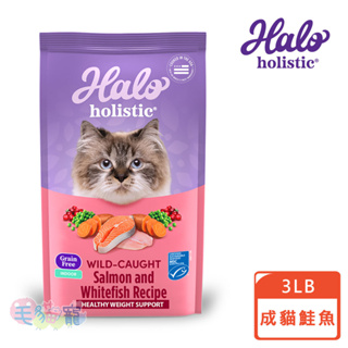 【Halo 嘿囉】成貓無穀野生鮭魚燉白魚 3磅/6磅/10磅 全新包裝 鮮食乾糧 毛貓寵