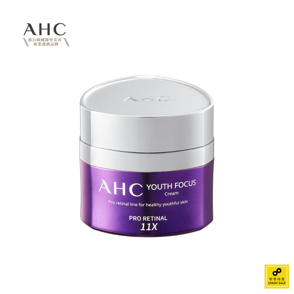 AHC 超能A醛賦活緊致霜 50ml (超越A醇/添加肌肽與胜肽) 《零零特賣》