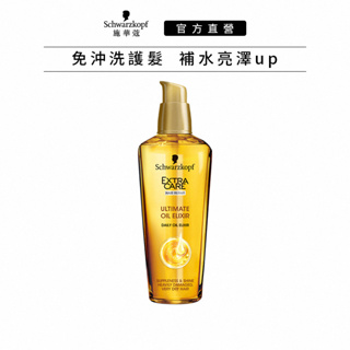 【Schwarzkopf 施華蔻】金緻潤澤護髮精油75ml｜官方旗艦店