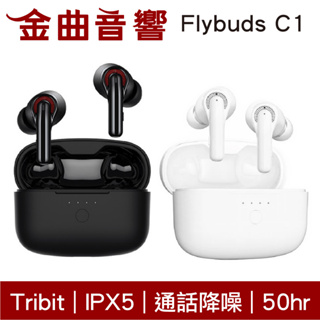 Tribit Flybuds C1 通話降噪 IPX5 低延遲 HiFi 真無線 藍芽 耳機 | 金曲音響