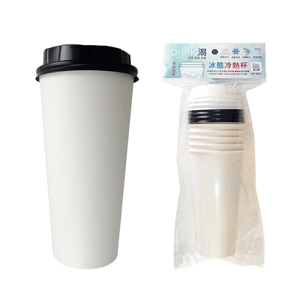 百貨通 Drink渴冰酷冷熱杯-含蓋660ml/6組入