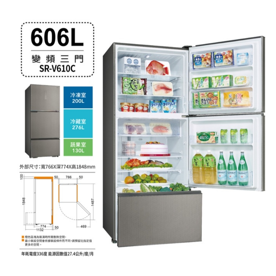 (可議價)SANLUX台灣三洋 606L 大冷凍庫變頻三門電冰箱 SR-V610C /V610C/冰箱