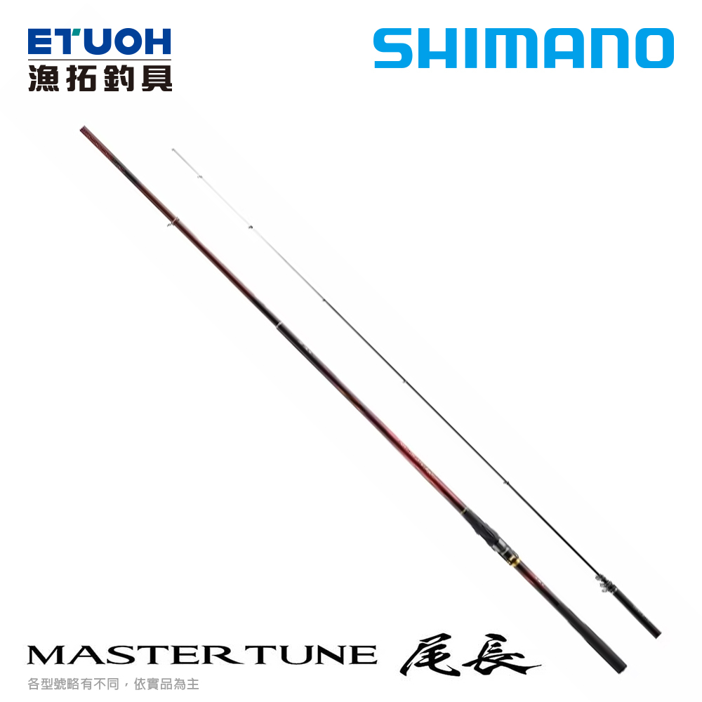 SHIMANO 23 MASTER TUNE ONAGA [漁拓釣具] [磯釣竿]