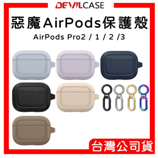 【DEVILCASE】AirPods Pro 2 Pro 1 2 3 保護殼 防摔殼 耳機殼 保護套