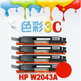 含稅║HP 碳粉匣 W2043A 適用 M454dn/M454dw/M479dw/M479fdw 416A