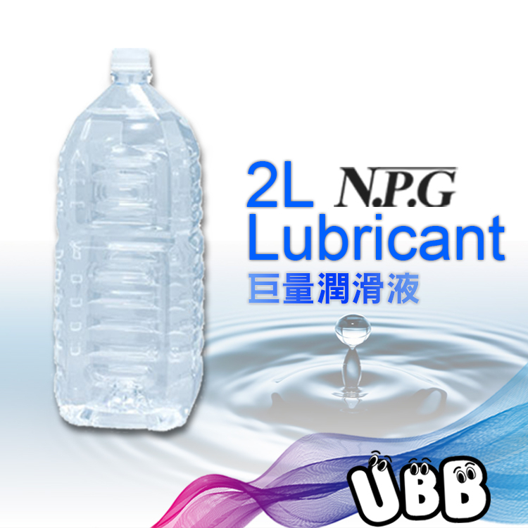 日本 NPG 2000CC巨量潤滑液 礦泉水包裝 2L LUBRICANT 業務用 KY 好用潤滑液 LUBE
