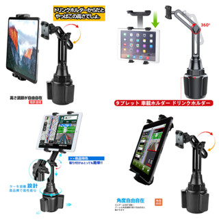 Focus 5D 車用改裝 Zinger 車用平板電腦支架 ipad mini Corolla Altis 安卓平板支架