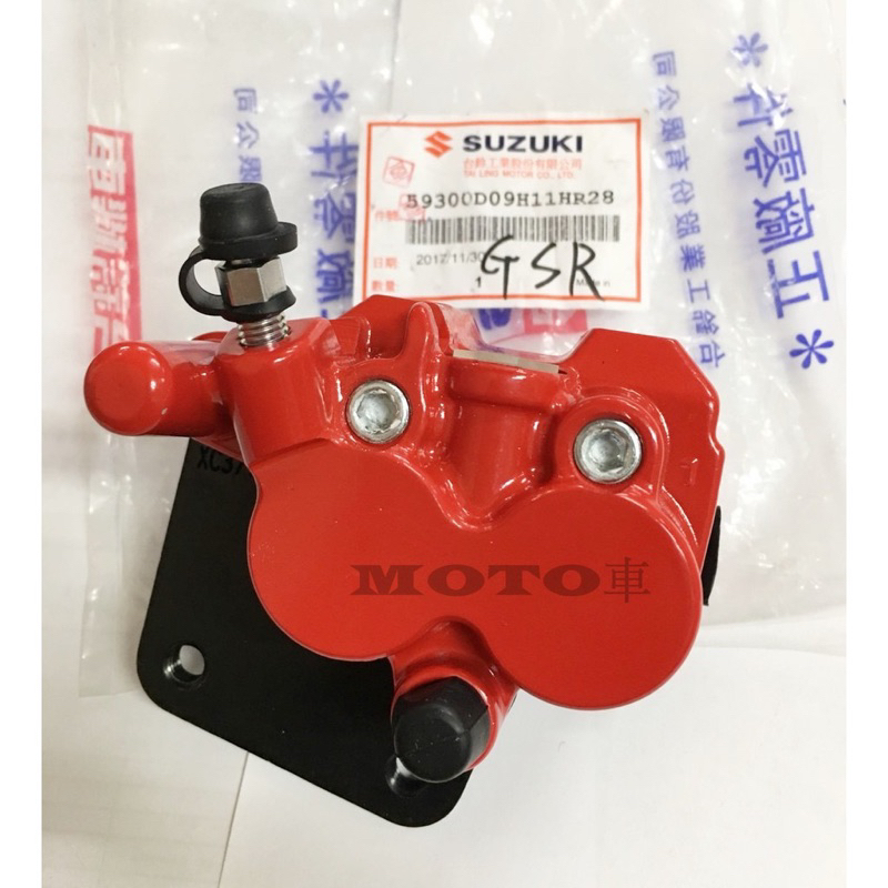 (現貨出清)【台鈴SUZUKI】原廠GSR NEX 125雙缸 煞車卡鉗(紅色)