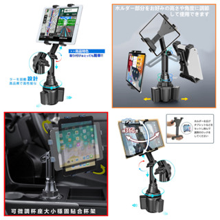 ipad mini air gps C-HR CHR 底座衛星導航架改裝支架平板架安卓平板電腦固定座杯架固定架導航座車架