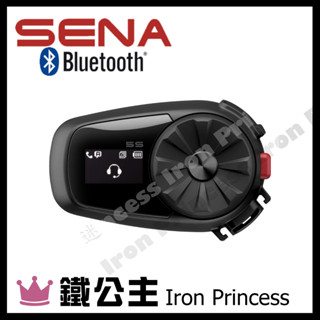 ▼鐵公主騎士部品▼SENA 5S 安全帽 藍芽 通訊系統 藍牙耳機 高音質 無線電 對講距離 700m 重機 騎士