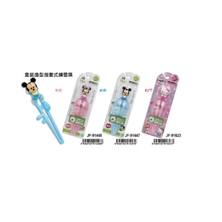 EDISON 幼兒學習筷(右手用)-附盒(米奇 4544742914479) 399元(售完為止)