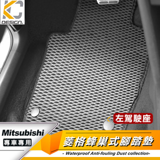 Mitsubishi 三菱 Outlander 奧蘭德 fortis 腳踏墊 蜂巢踏墊 耐磨腳踏墊 地毯 全包腳墊