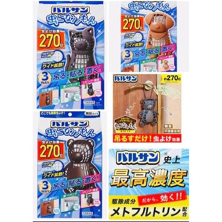 日本 VARSAN 立體小熊防蚊防蟲掛片 270日持久效用FUMAKIR 366掛片
