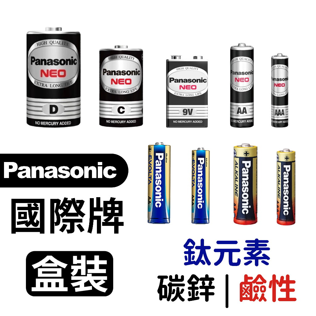 【盈億商行】Panasonic國際牌 鈦元素電池 EVOLTA  碳鋅電池 鹼性電池 1號 2號 3號 4號 9V 盒裝