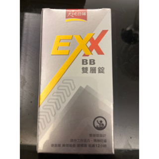 【天地合補】EXX BB雙層錠×60顆(完整8種B群)