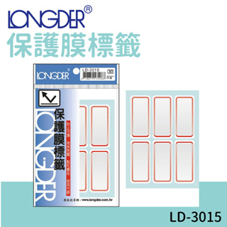 龍德 | 保護膜標籤 LD-3015商品標示 分類貼紙 標籤貼紙 歸檔 藥品標示