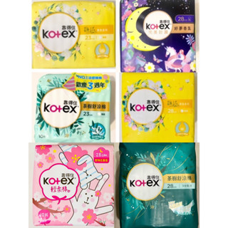 Kotex 靠得住 香氛 衛生棉 護墊✅棉柔 梔子花 / 杏桃花 ✅好夢香氛夜用 ✅茶樹舒涼棉～剛剛好的3分涼