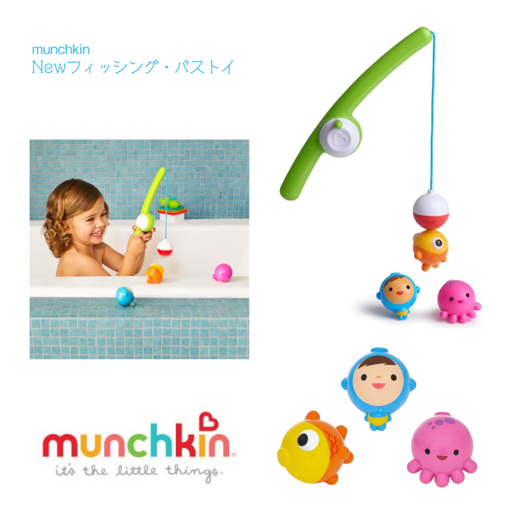 《《釣魚洗澡玩具 》》*.。munchkin *.。釣魚洗澡玩具