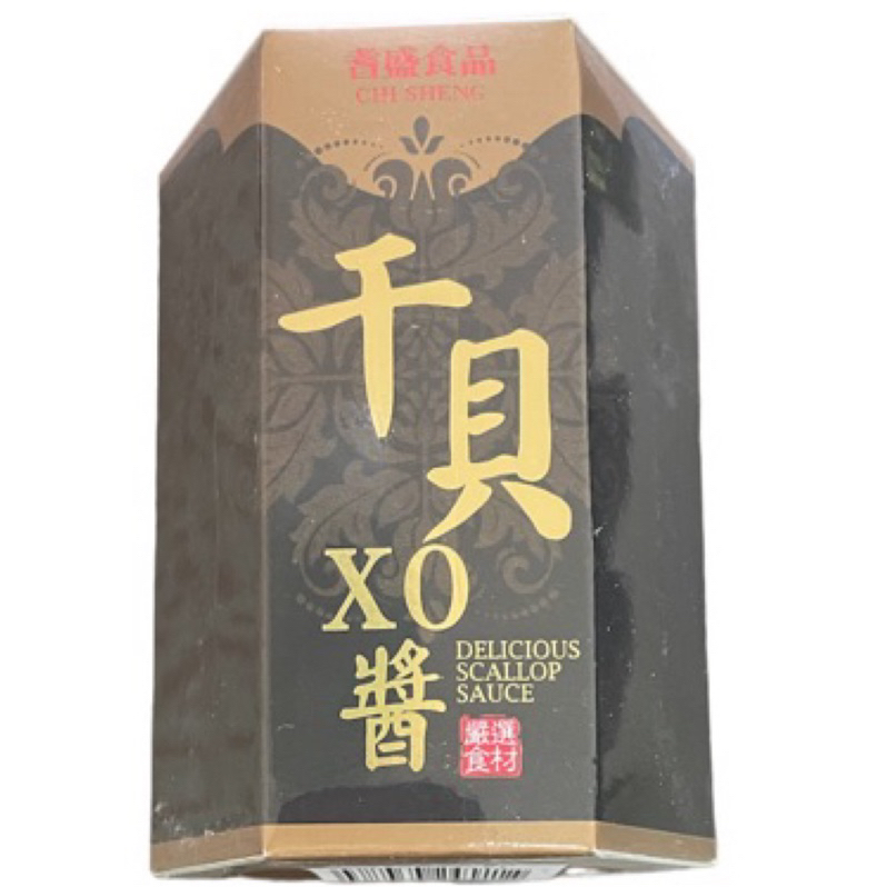 （現貨）耆盛干貝XO醬220g/罐