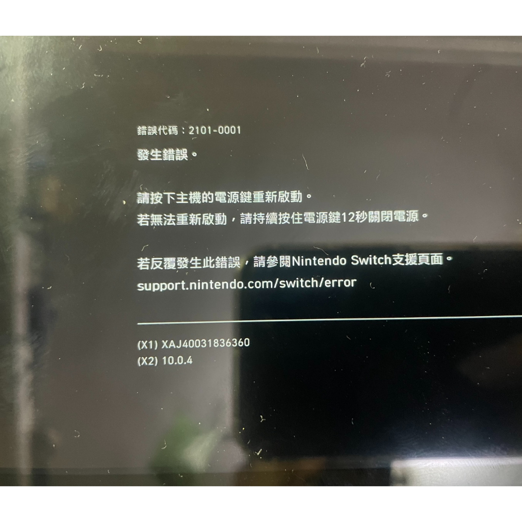 switch 故障 2101-0001無法充電維修