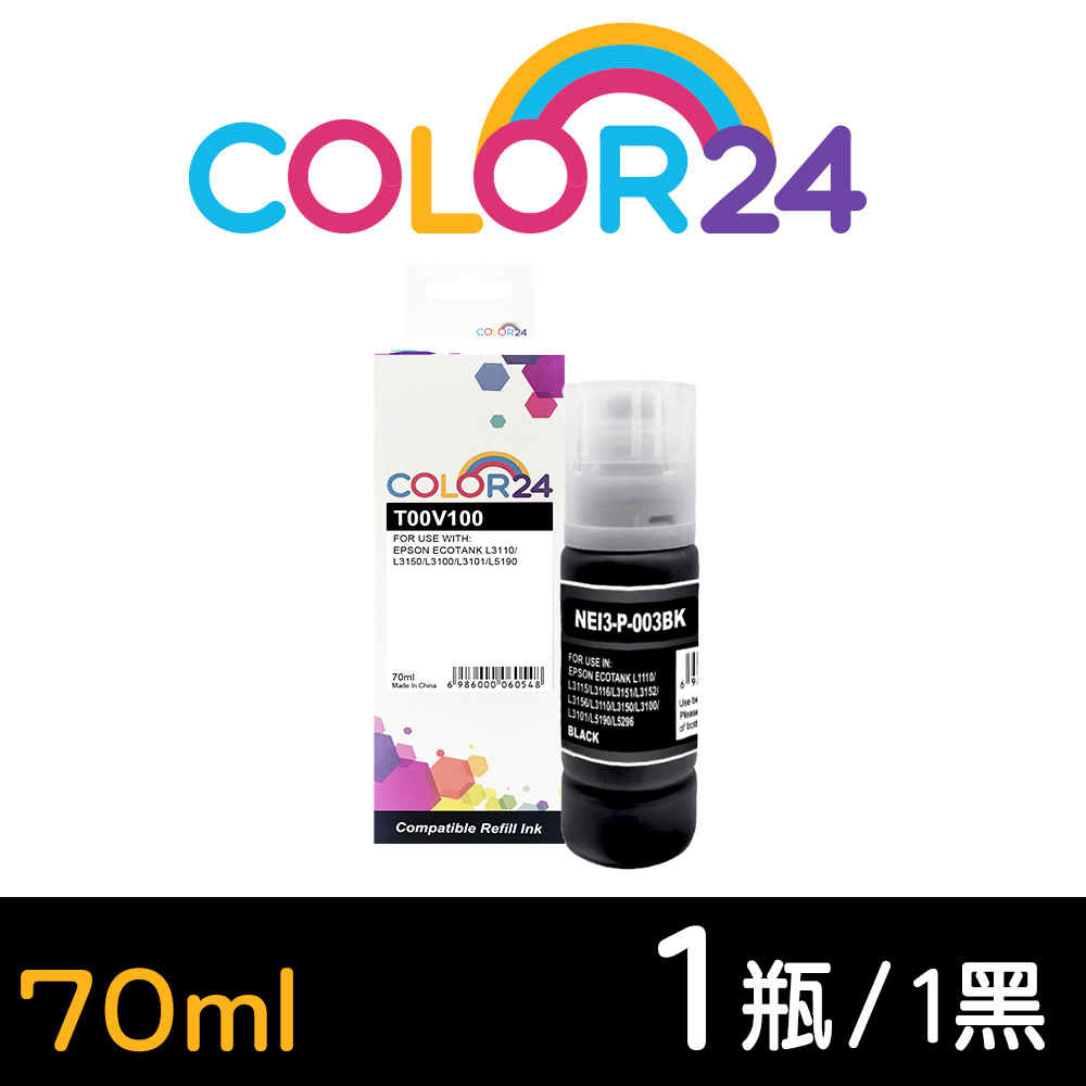 COLOR24 for EPSON 黑色 T00V100 相容連供墨水 副廠 補充墨水L3150 L1110 L3110