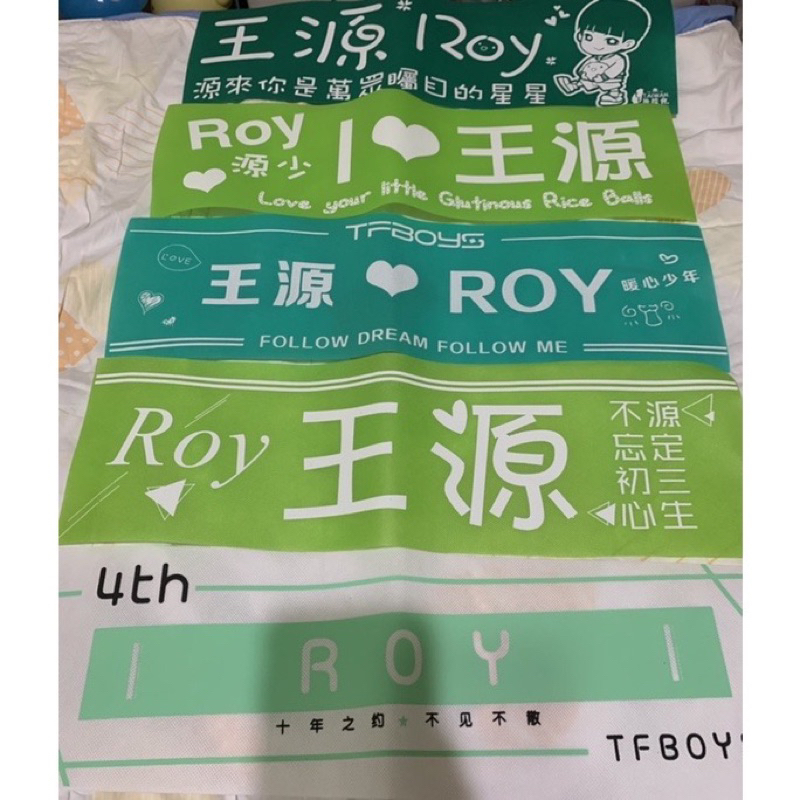 TFBOYS王源  周邊商品