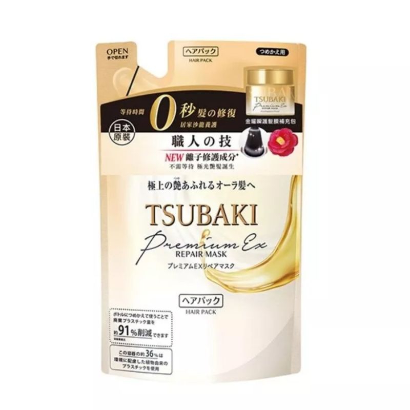 ［開立雲端發票］新升級TSUBAKI思波綺金耀瞬護髮膜補充包150g