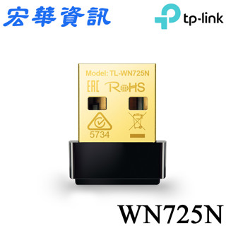 (現貨) TP-Link TL-WN725N 150Mbps 超迷你型 USB WiFi無線網卡