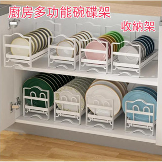 廚房碗碟瀝水架 臺面單層架 櫥櫃內小型家用餐具盤子 鍋蓋碗筷收納架盒 廚房收納架 廚房置物架