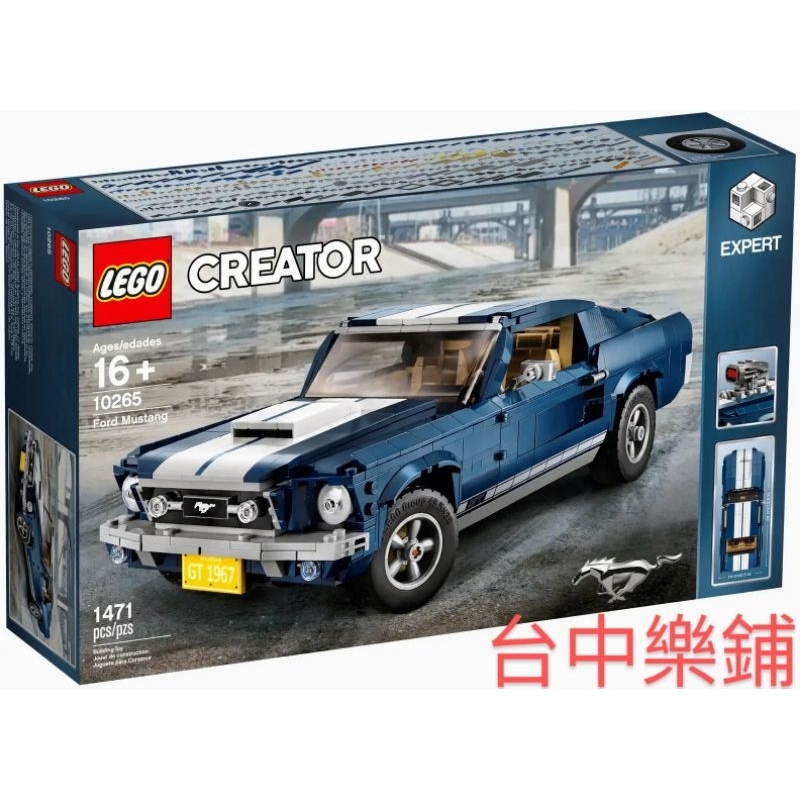 [台中可自取] ⭕現貨⭕ 樂高 LEGO 10265 福特 野馬 經典 汽車 CREATOR