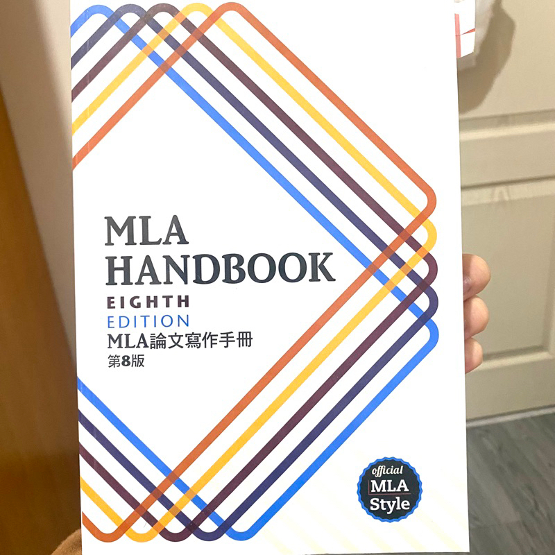 MLA Handbook 8的價格推薦- 2024年1月| 比價比個夠BigGo