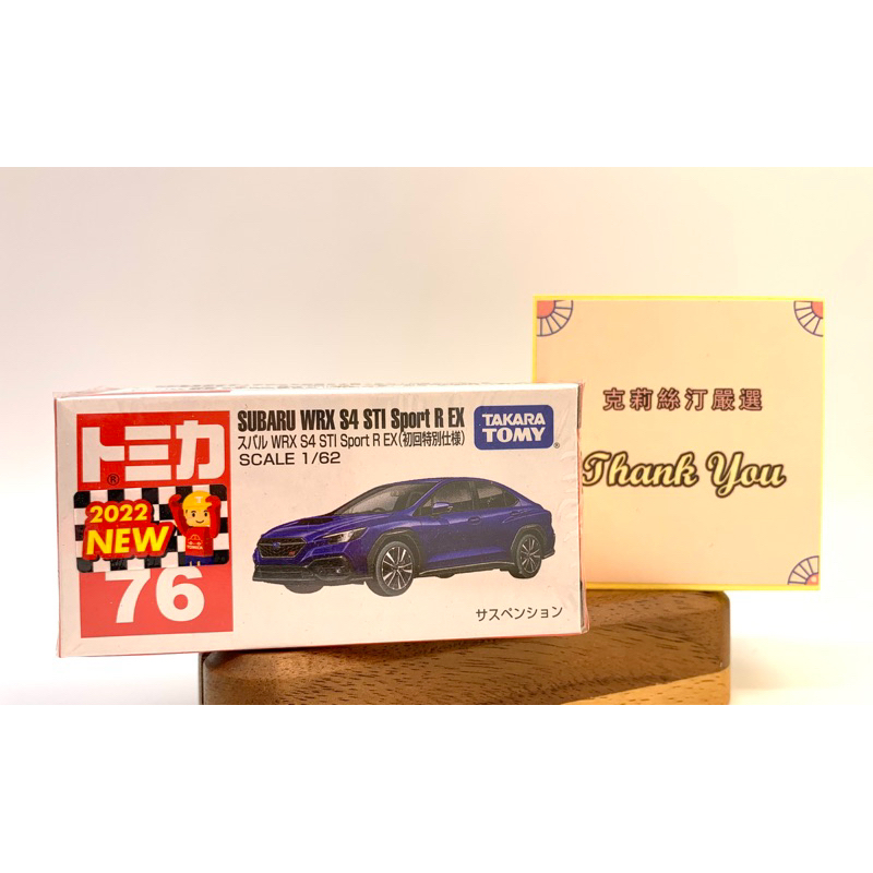 現貨 Tomica #76 初回版 Subaru WRX S4 STI Sport R EX