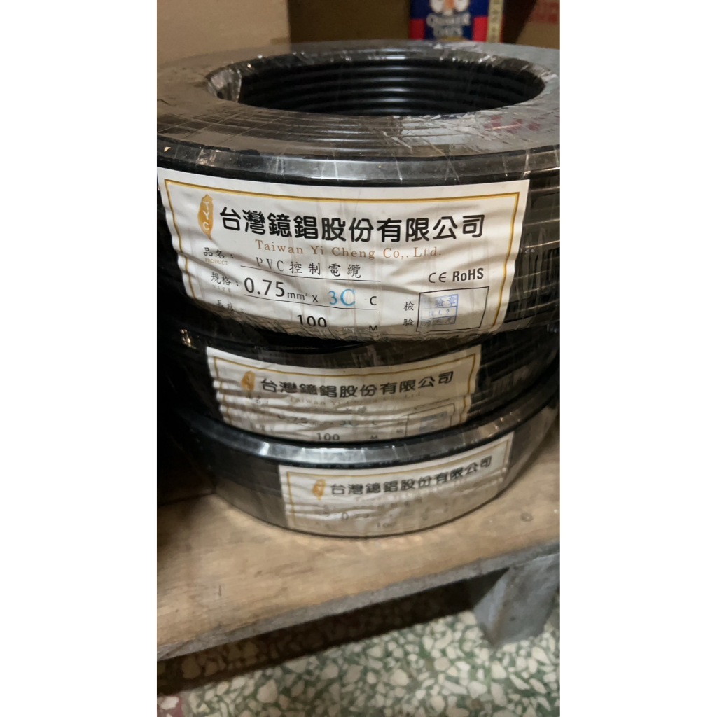 鼎泰豐,台灣鐿錩 PVC多芯細芯電線 控制電線電纜 0.3-2平方 3C(芯)