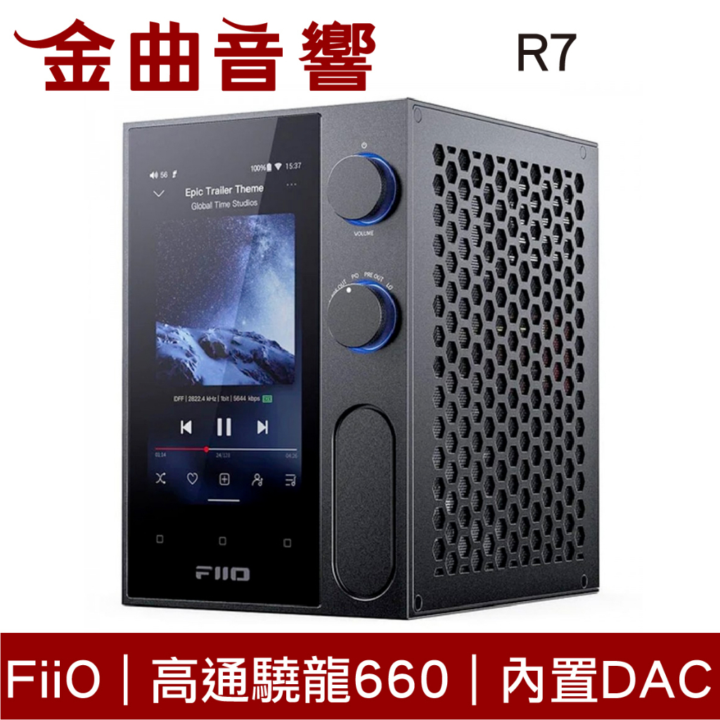 FiiO R7 桌上型 音樂播放器 THX AAA 788+ 解碼 DAC晶片 耳放 前級擴大機 | 金曲音響