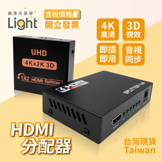 HDMI 螢幕分配器 同屏器 切換器 hdmi轉換器 hdmi1進2出 4K 高畫質畫質 HDMI分線器 轉接器
