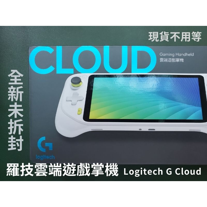 羅技雲端遊戲掌機Logitech G Cloud 64G（白/ WiFi）全新未拆封現貨｜7吋1080P高清12小時續航