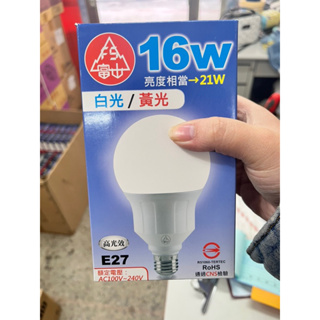 ［當天出貨］富山LED 白光 16W E27 超大顆球型燈泡